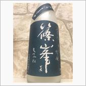 篠峰　凛々　純米吟醸　中取り ...