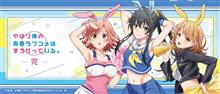 7月期アニメの感想～2020～