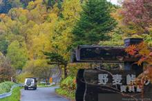 2020紅葉狩り②-1 GoTo飛騨高山ついでにあゝ野麦峠
