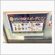 コンビニのキャンペーンとも縁遠く…