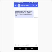 注意！