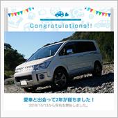 愛車と出会って2年！ですって ...
