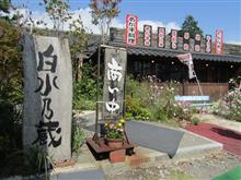 秋の熊本へ・・・②