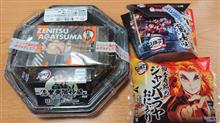 鬼滅の刃を食べる（笑）