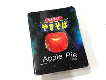 Apple Pie焼きそばを食べたよ