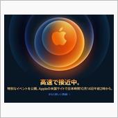 Apple Event Oc ...