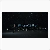 iPhone 12が発表され ...