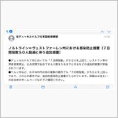 ドイツ コロナ第二波深刻です