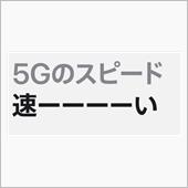 iPhone12間違いなく買 ...