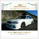 愛車と出会って18年！！(^ ...
