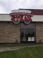 ステーキハウス幌馬車にてハンバーグを食す(^^♪