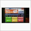 ◆また6円。。。◆