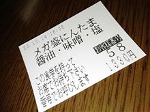 久しぶりのＭＥＧＡ