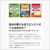 街乗り号メンテナンス