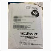 届いた〜！