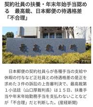 契約社員格差問題