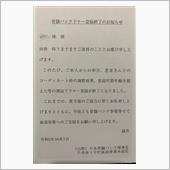 骨髄バンク
