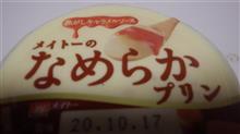 なめらか～