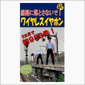 ワイヤレス　良いけど...