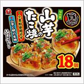 山芋たこ焼き