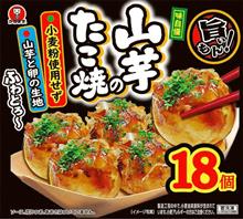 山芋たこ焼き
