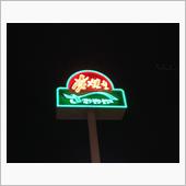 会議するよー