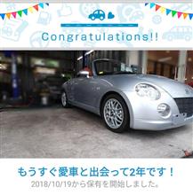 愛車と出会って2年！