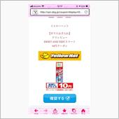 当たりました(ΦωΦ)