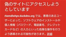 duckdnsを踏んでみる