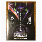 シン・エヴァンゲリオン公開決定