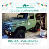 たぬきと出会って1年！