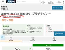 PC出荷、コロナで14.6％増