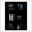 iPhone12 Proへ