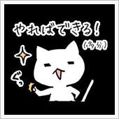明日天気になぁ〜れ…
