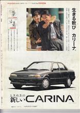 別路線を歩むＦＦカリーナセダン