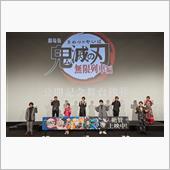 鬼滅の刃　無限列車　2回目（ ...