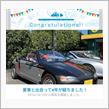 愛車と出会って4年！