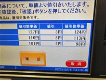 ガソリン激安！113円だった！！