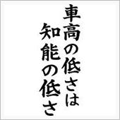 インスタントシャコタン