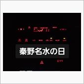 201017-2　秦野名水の ...