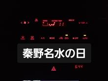 201017-2　秦野名水の日･･･