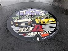 Go to 車中泊 Go to 車中泊