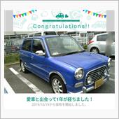 愛車と出会って1年！