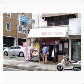 最期の晩餐…もとい昼餐…が正 ...