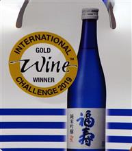 本当のノーベル賞のお酒・・