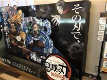 「煉獄の炎でも、その涙を渇かすことは出来ない。」劇場版 鬼滅の刃 無限列車編を観てきました！