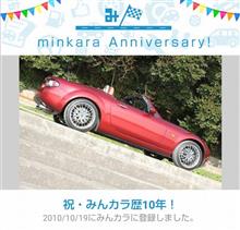 祝 10周年(^^) 祝 10周年(^^)