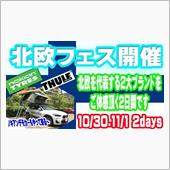 ミスタータイヤマン三鷹「北欧 ...