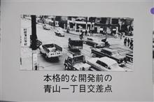 日野オートプラザ　最終回　　写真で見るニッポンの交通史