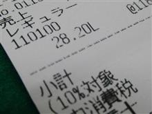 エクストレイルに給油